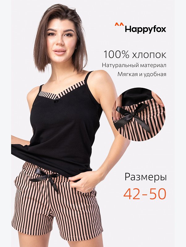 Женский костюм Happyfox