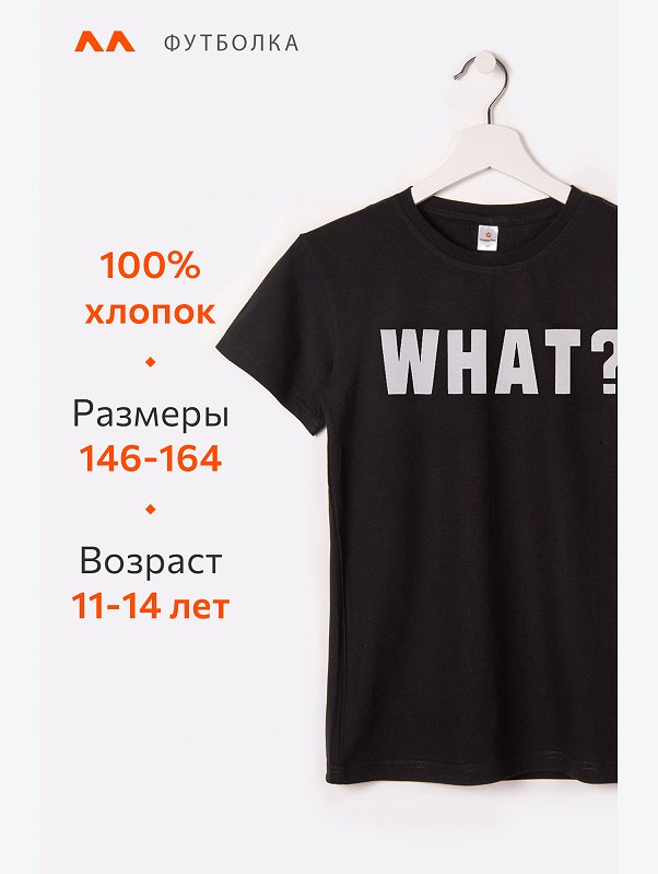 Футболка для мальчика Happyfox