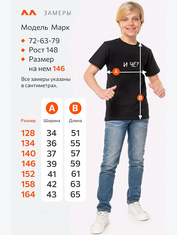 Детская футболка Happyfox