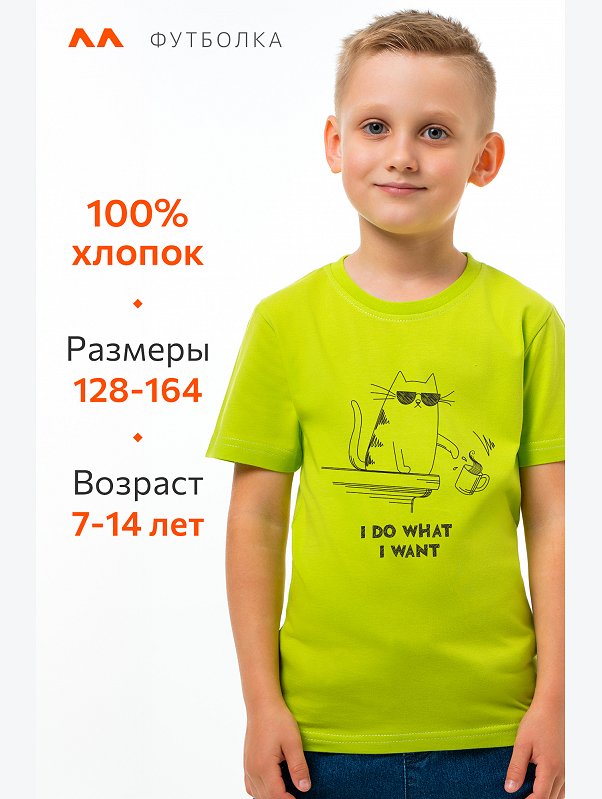 Детская футболка Happyfox