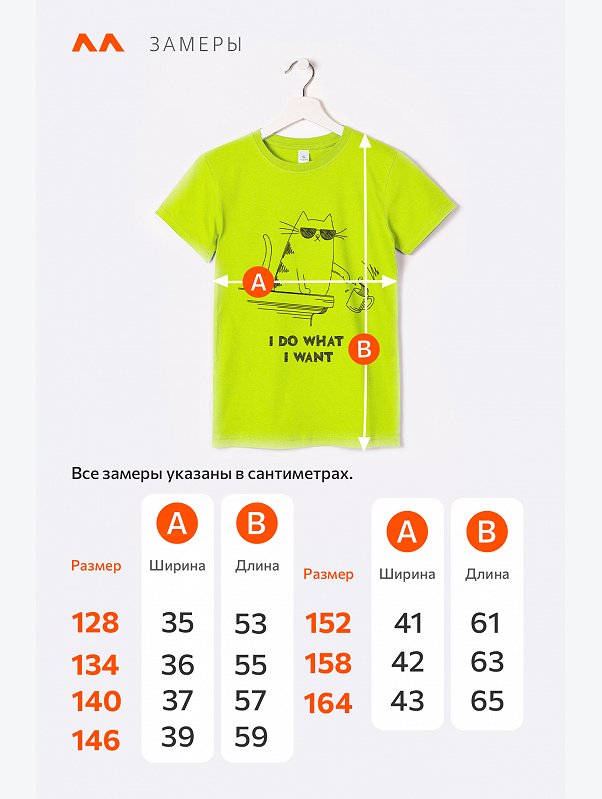 Детская футболка Happyfox