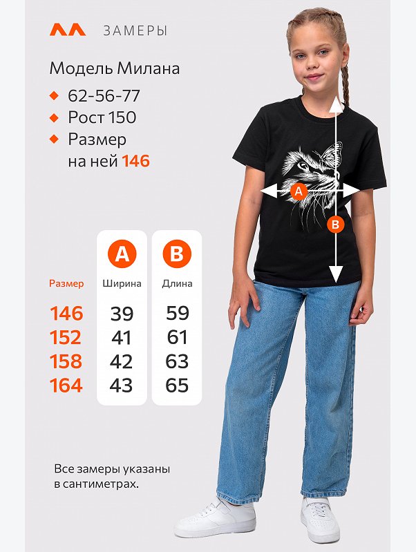 Детская футболка Happyfox