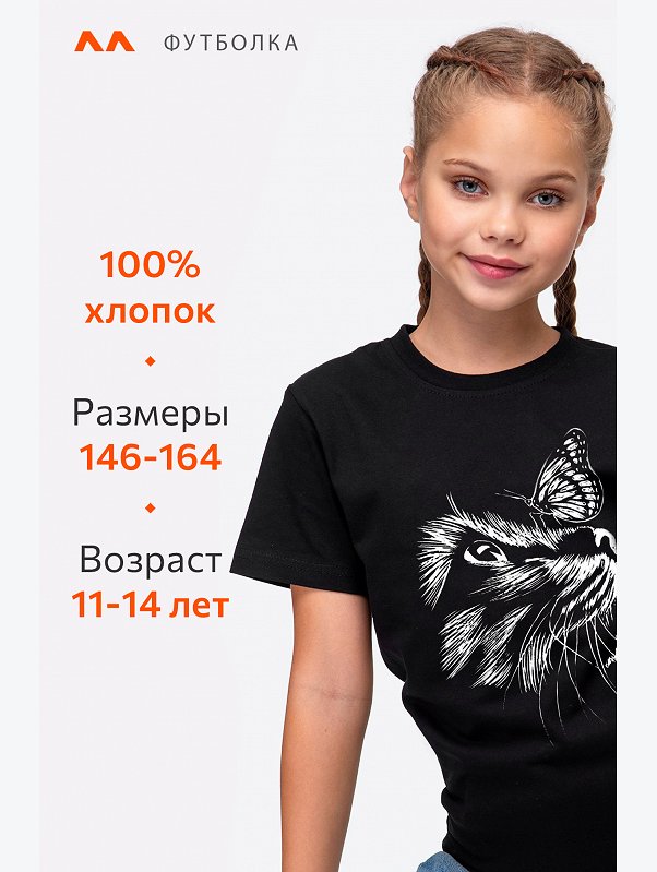 Детская футболка Happyfox