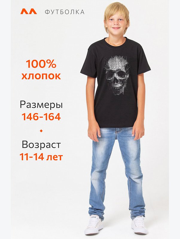Футболка для мальчика Happyfox