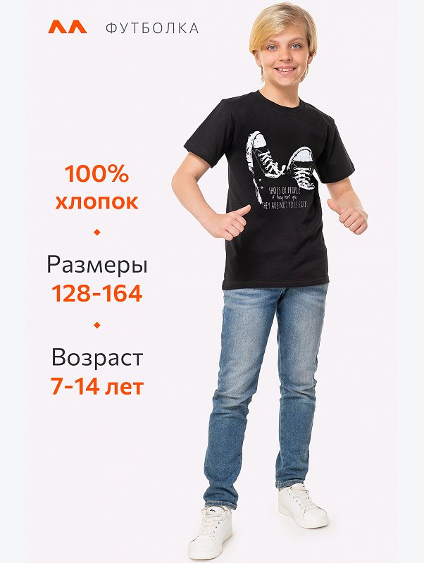 Футболка для мальчика Happyfox