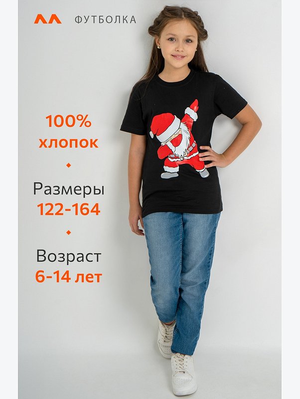 Детская футболка с новогодним принтом Happyfox