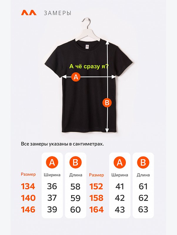 Детская футболка Happyfox