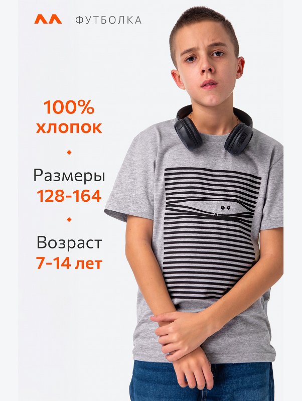 Детская футболка Happyfox