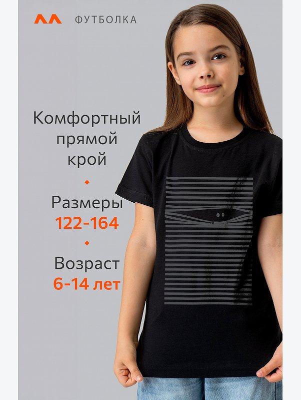 Детская футболка Happyfox