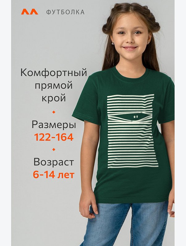 Детская футболка Happyfox