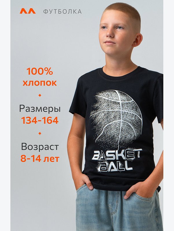 Футболка для мальчика Happyfox