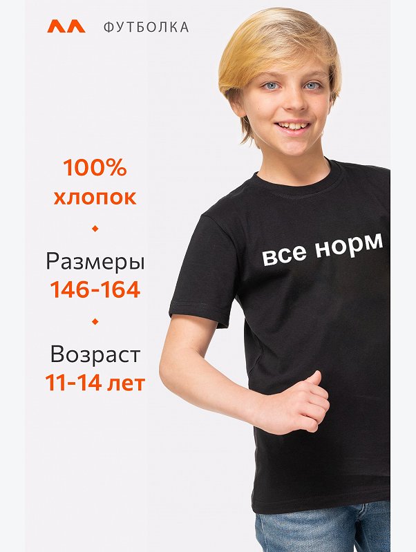 Детская футболка Happyfox