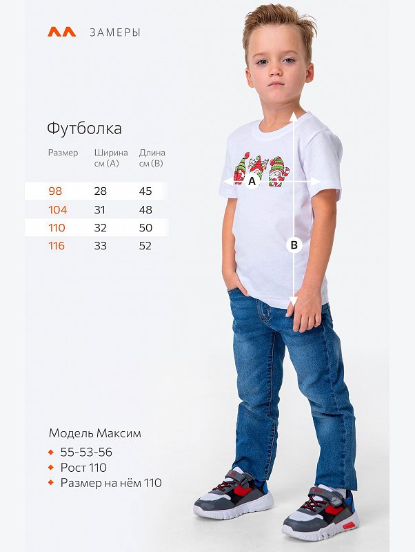 Детская футболка с новогодним принтом Happyfox