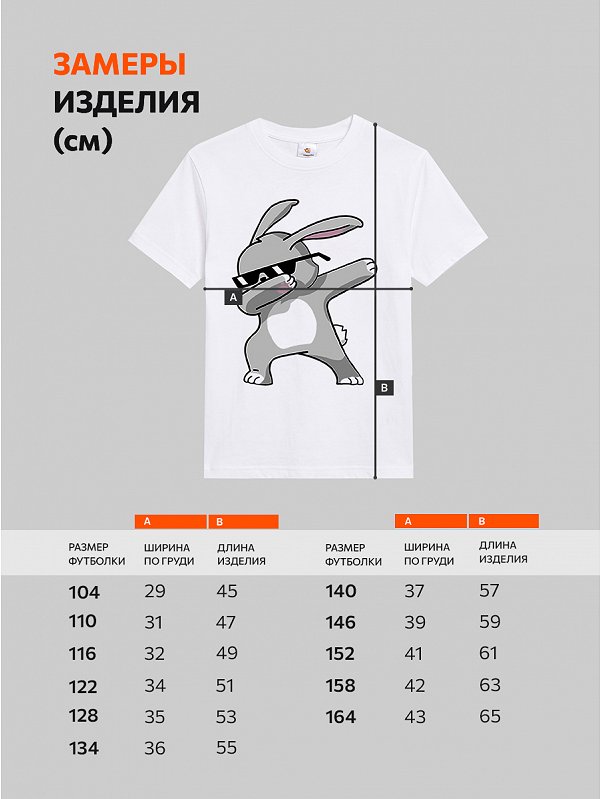 Детская футболка Happyfox