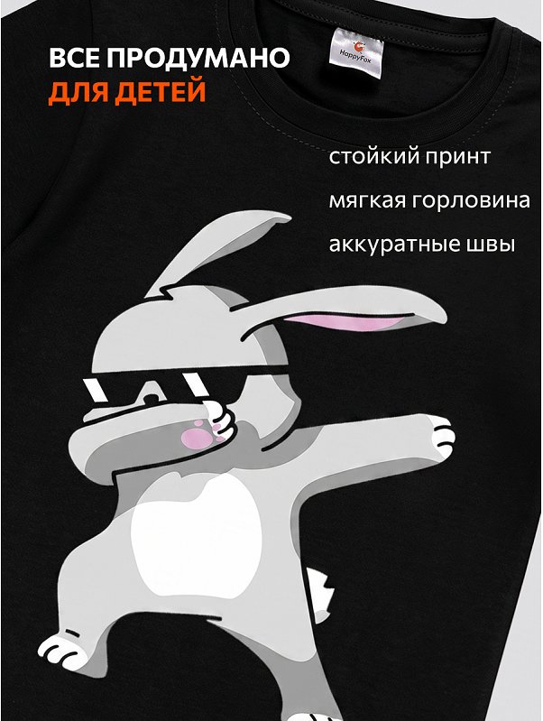 Детская футболка Happyfox