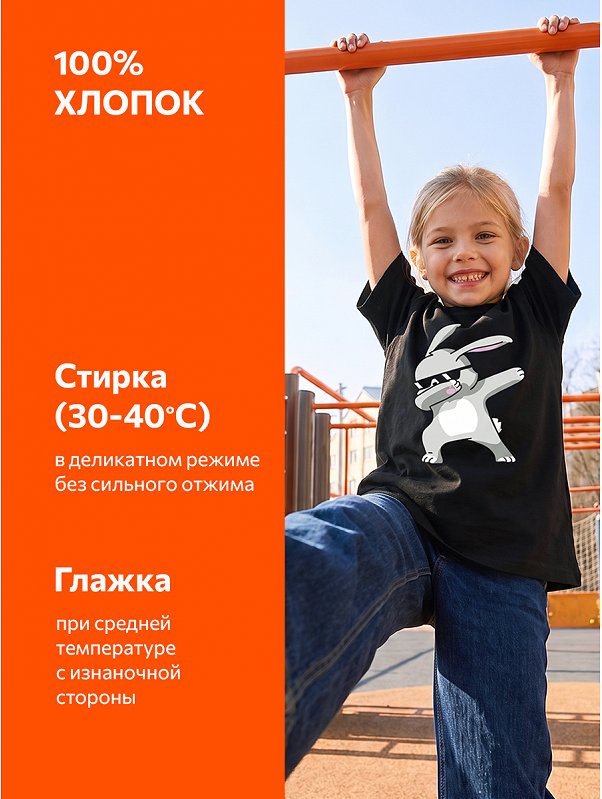 Детская футболка Happyfox