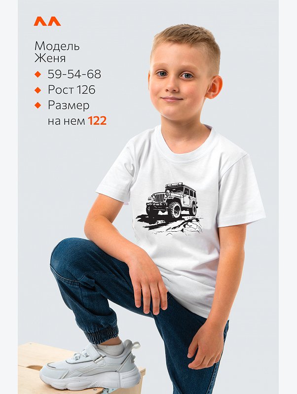 Футболка для мальчика Happyfox