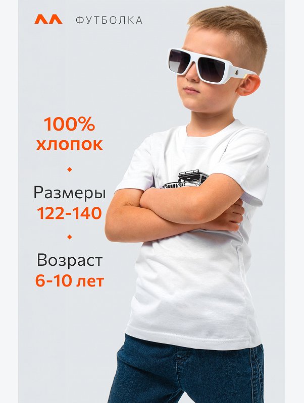 Футболка для мальчика Happyfox