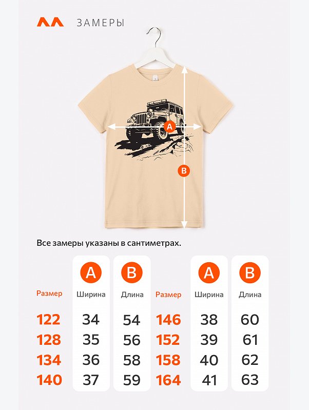 Футболка для мальчика Happyfox