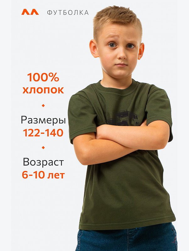 Футболка для мальчика Happyfox