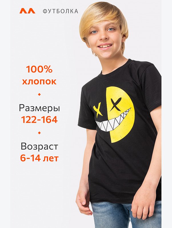 Футболка для мальчика Happyfox