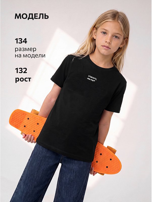 Детская футболка Happyfox