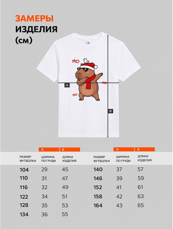 Детская футболка Happyfox
