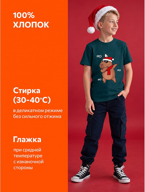 Детская футболка Happyfox