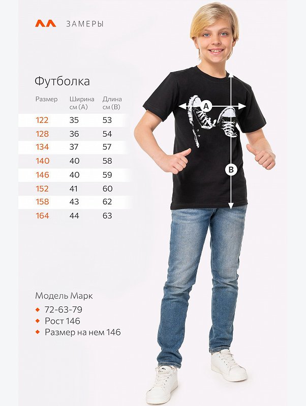 Детская футболка Happyfox