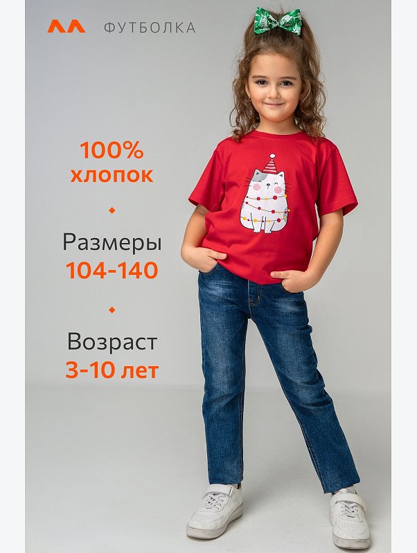 Футболка для девочки с новогодним принтом Happyfox