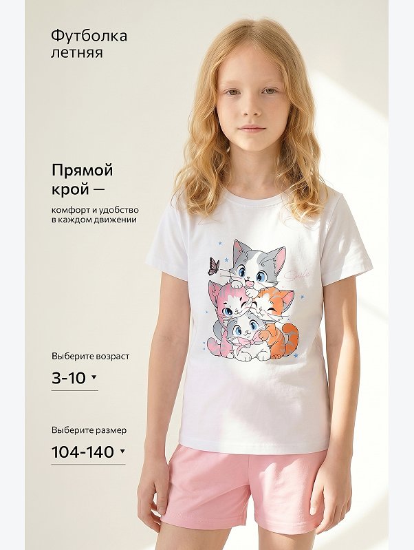 Футболка для девочки Happyfox