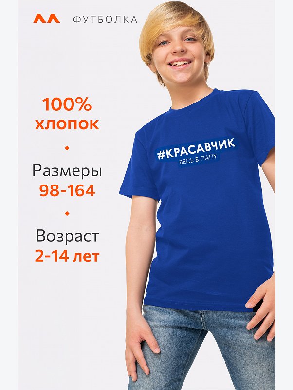 Футболка для мальчика Happyfox