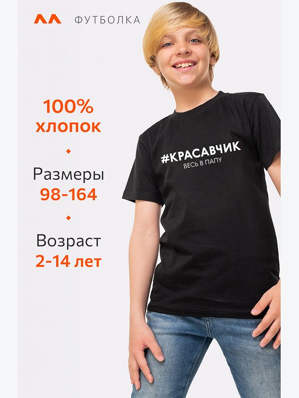 Футболка для мальчика Happyfox