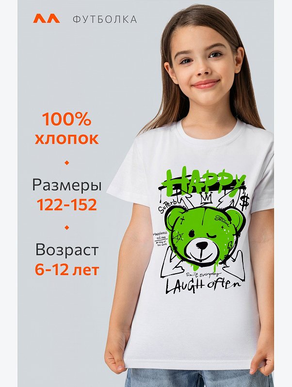 Детская футболка Happyfox