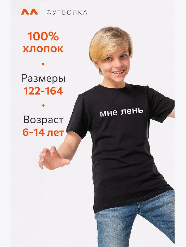 Футболка детская Happyfox