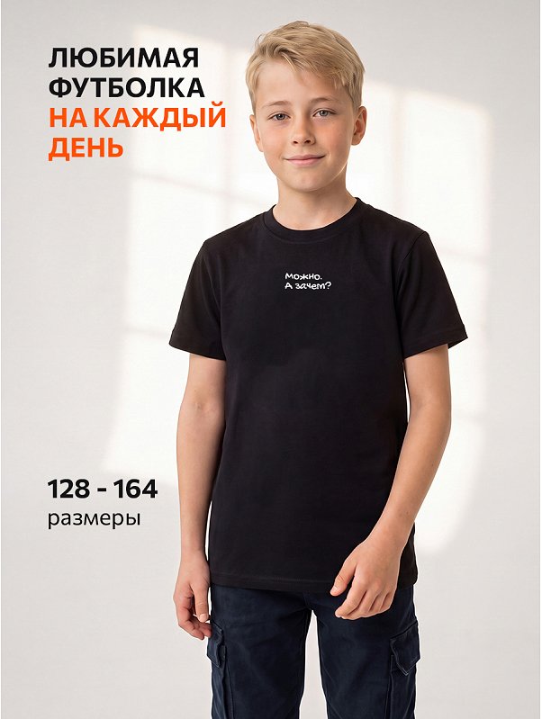 Детская футболка Happyfox