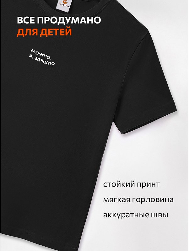 Детская футболка Happyfox