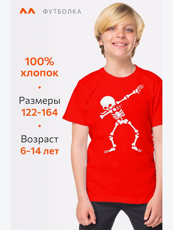 Футболка для мальчика Happyfox