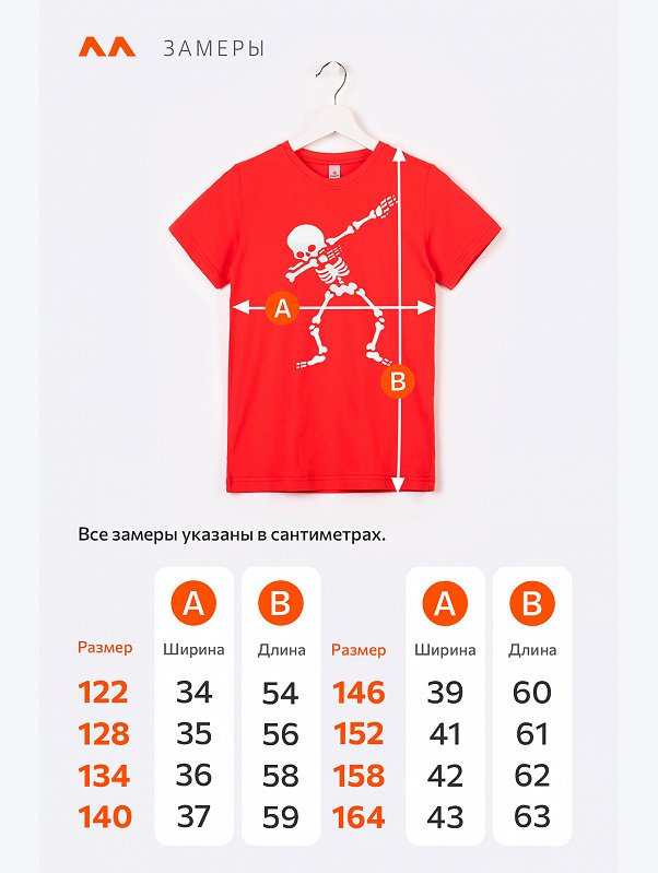 Футболка для мальчика Happyfox