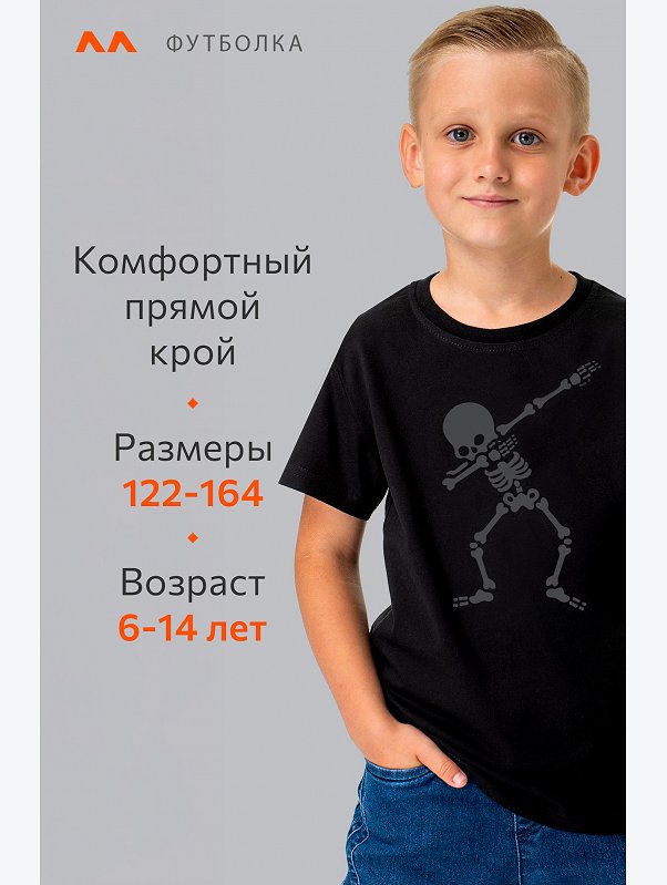 Футболка для мальчика Happyfox
