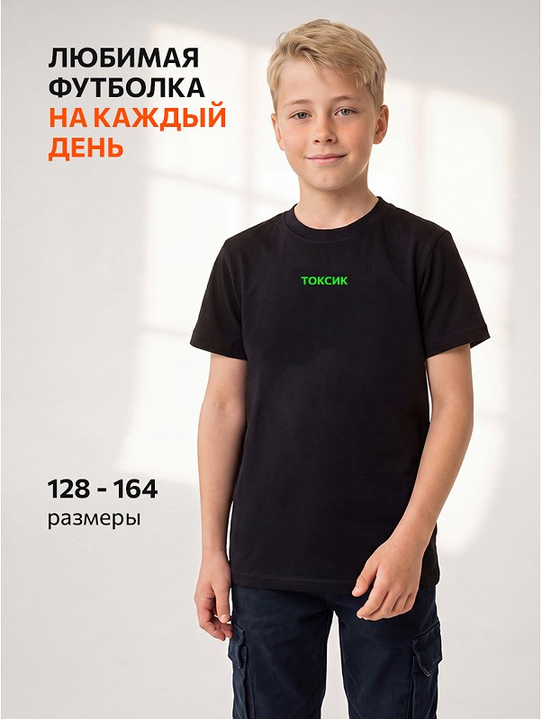 Детская футболка Happyfox