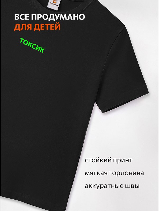 Детская футболка Happyfox