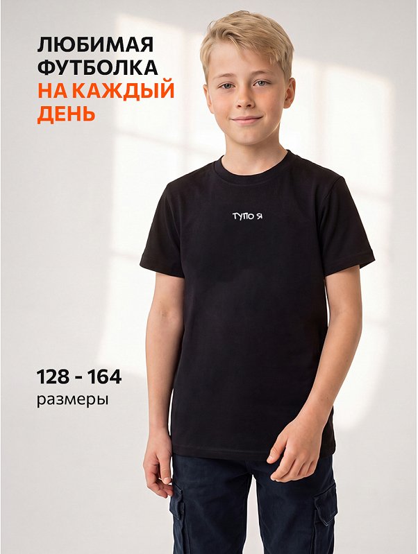 Детская футболка Happyfox