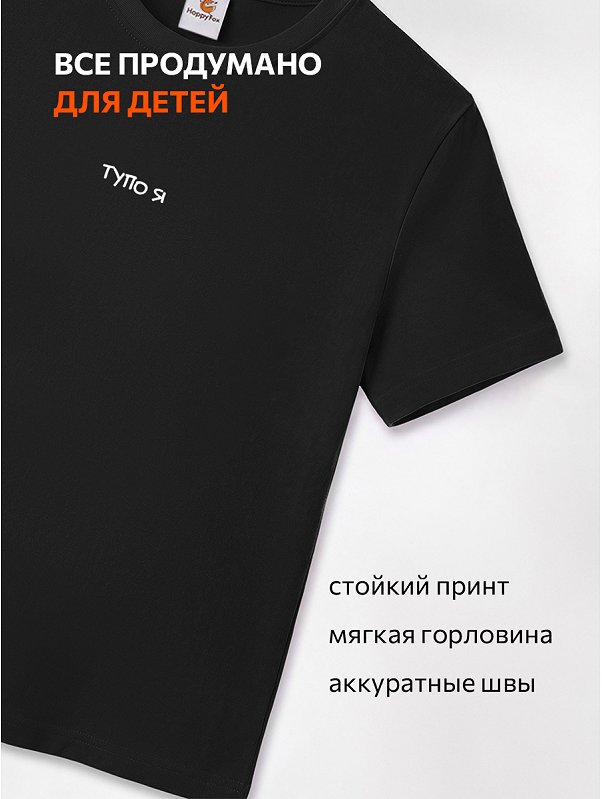 Детская футболка Happyfox