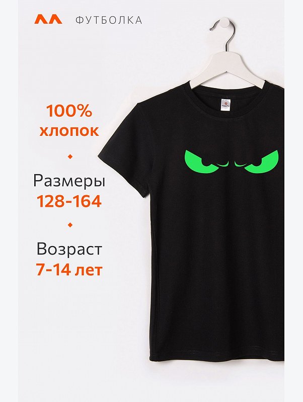 Футболка для мальчика Happyfox