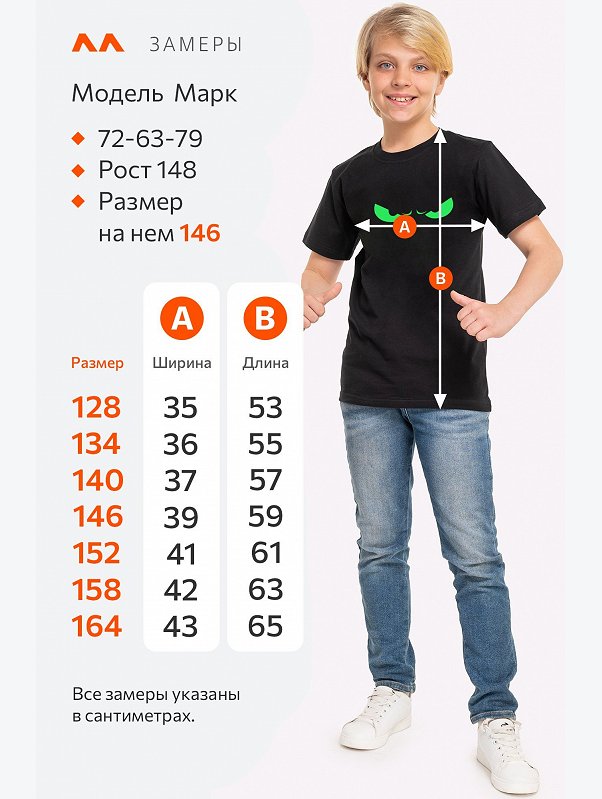 Футболка для мальчика Happyfox