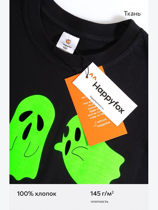 Футболка для мальчика Happyfox