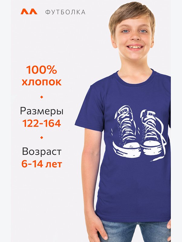 Детская футболка Happyfox