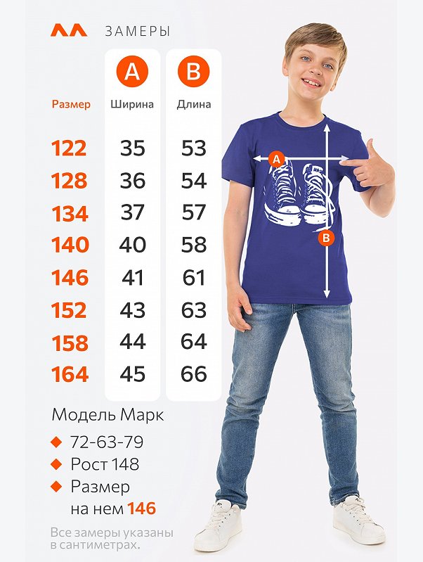 Детская футболка Happyfox