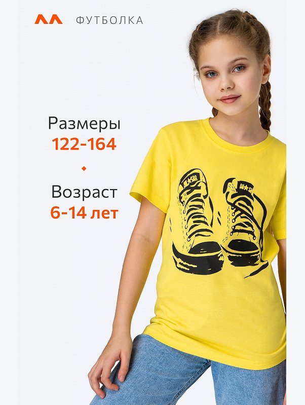 Детская футболка Happyfox